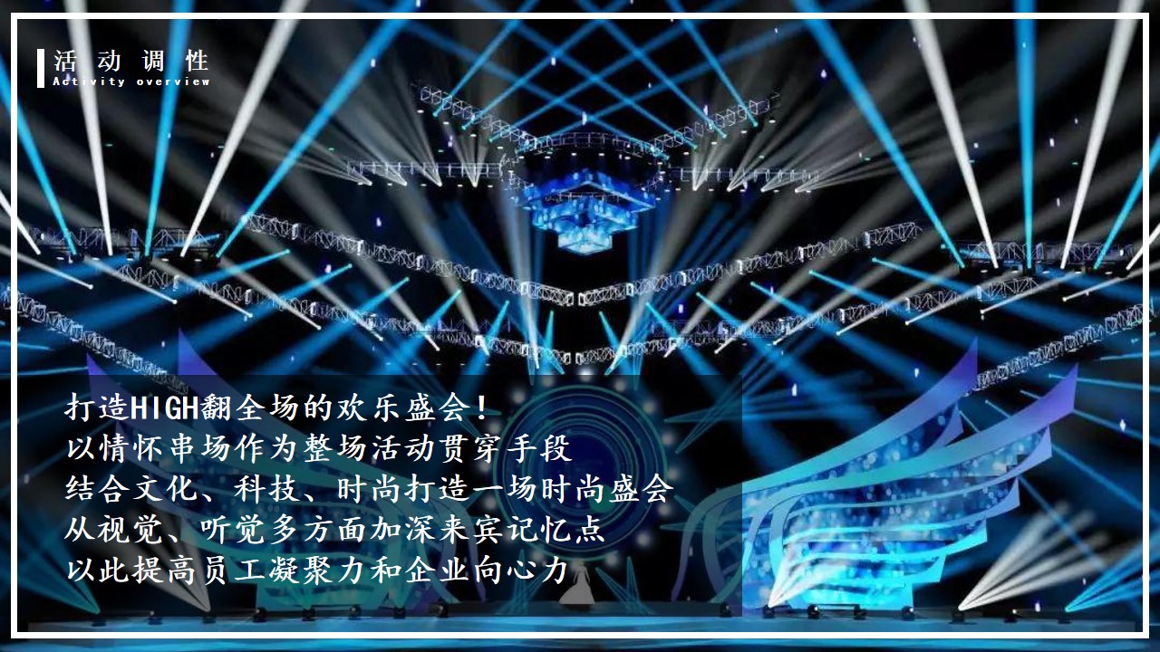 1692153816 42598eae9c79557 - XX集团202X中秋晚会庆典策划方案