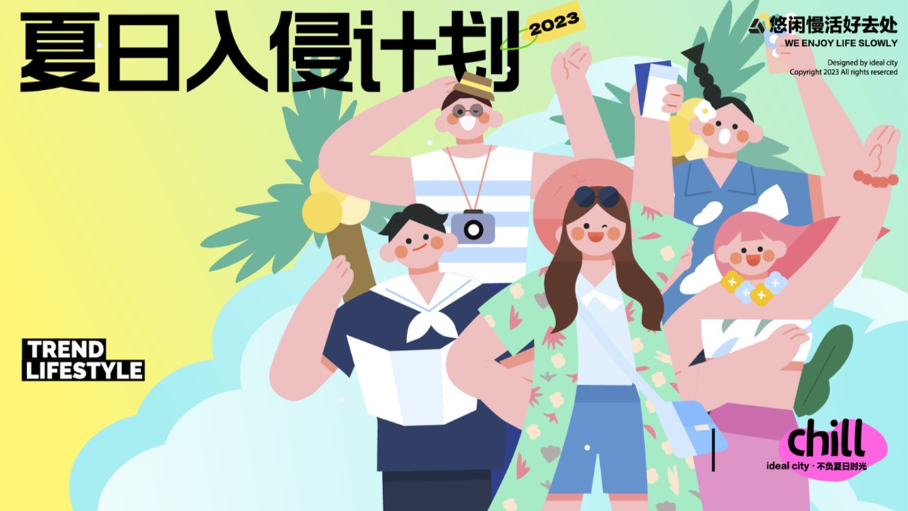 1692165770 561051a510bdcc5 - 商业地产露营活动夏日入侵计划七夕情人节联谊相亲方案