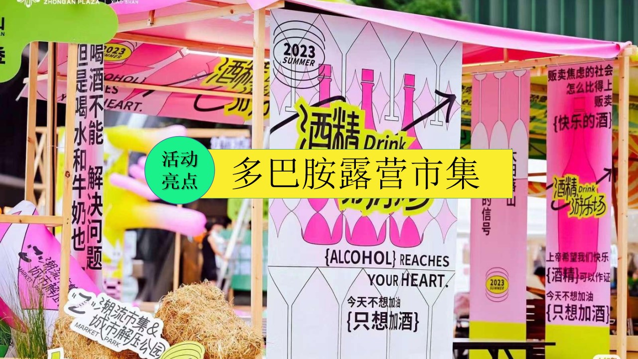 1692165808 42598eae9c79557 - 商业地产露营活动夏日入侵计划七夕情人节联谊相亲方案