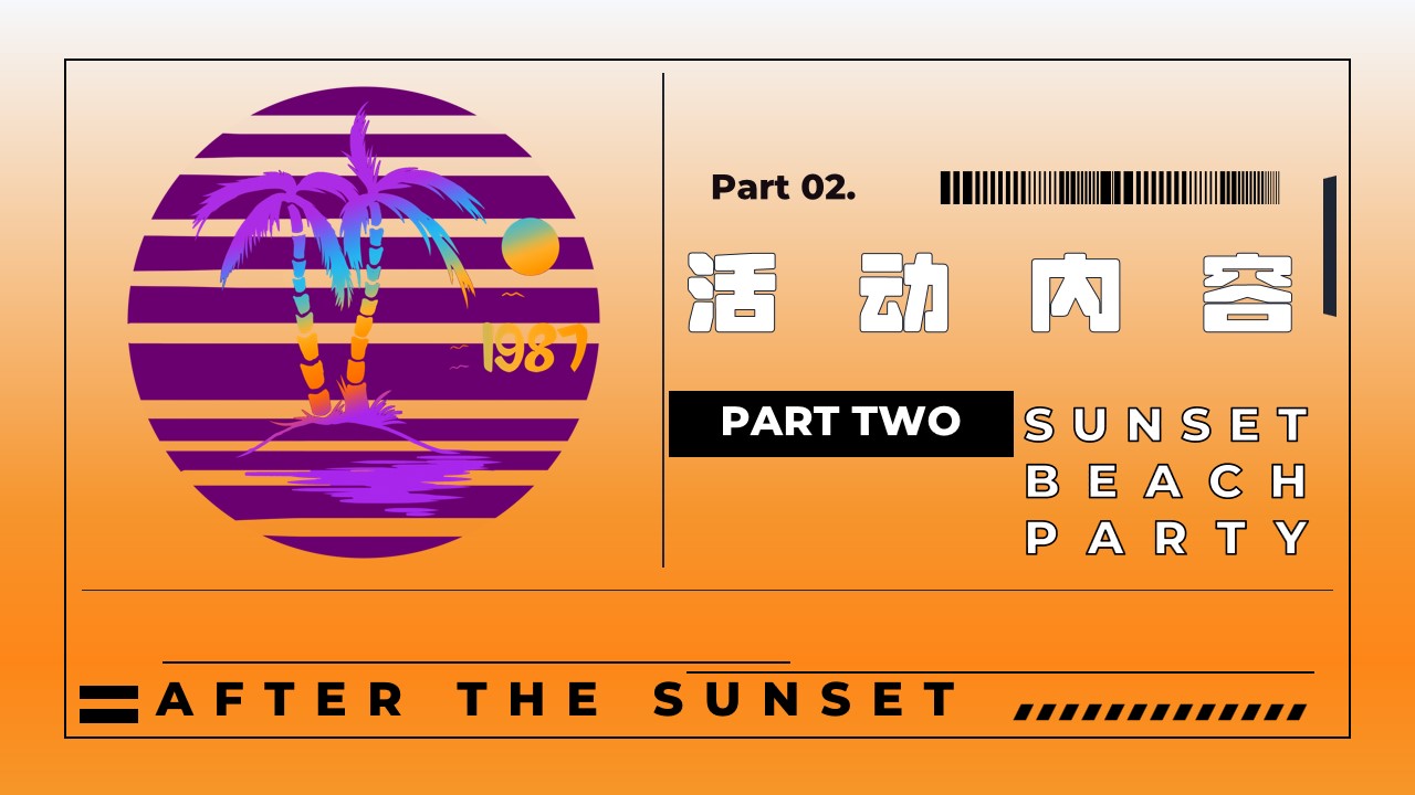 1692166007 42598eae9c79557 - 商业地产国庆节落日派对活动