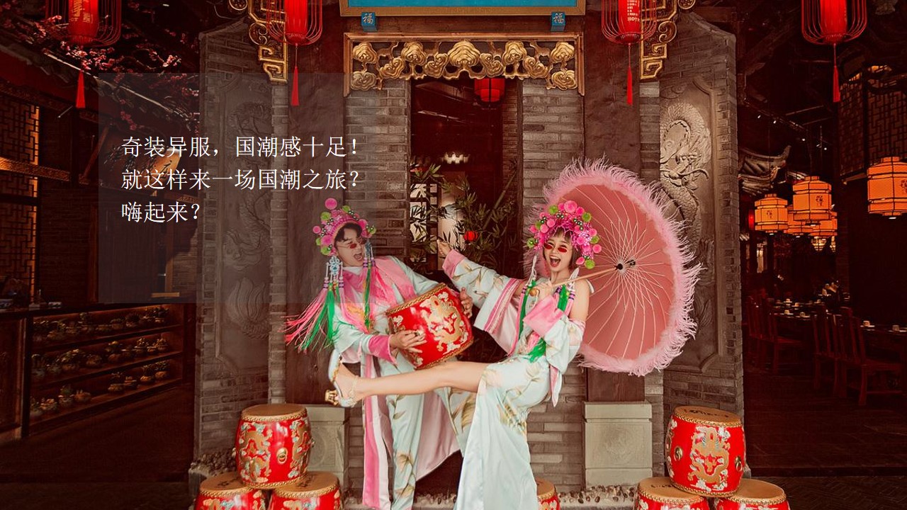 1692166493 a226fd4163bf13c - 地产项目国庆主题市集潮玩节嘉年华（全民潮玩节 国庆嗨翻天主题）活动策划方案-44P