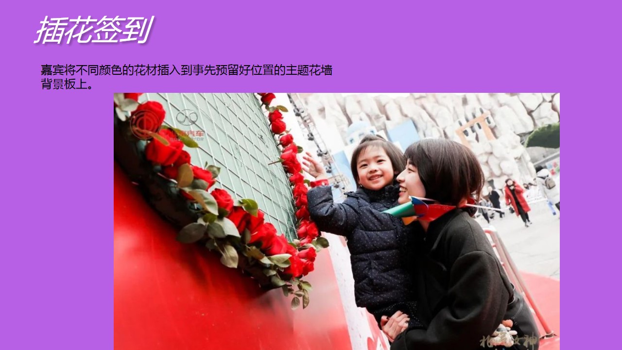 1692166594 b207e1016ea0a91 - 80+活动干货创意签到合集商业地产晚会活动策划方案