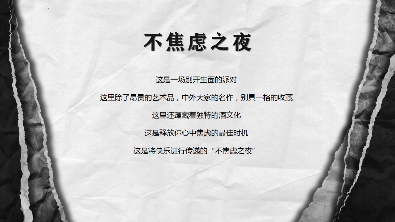 1692238533 a226fd4163bf13c - “不焦虑之夜”力邦艺术港开业活动
