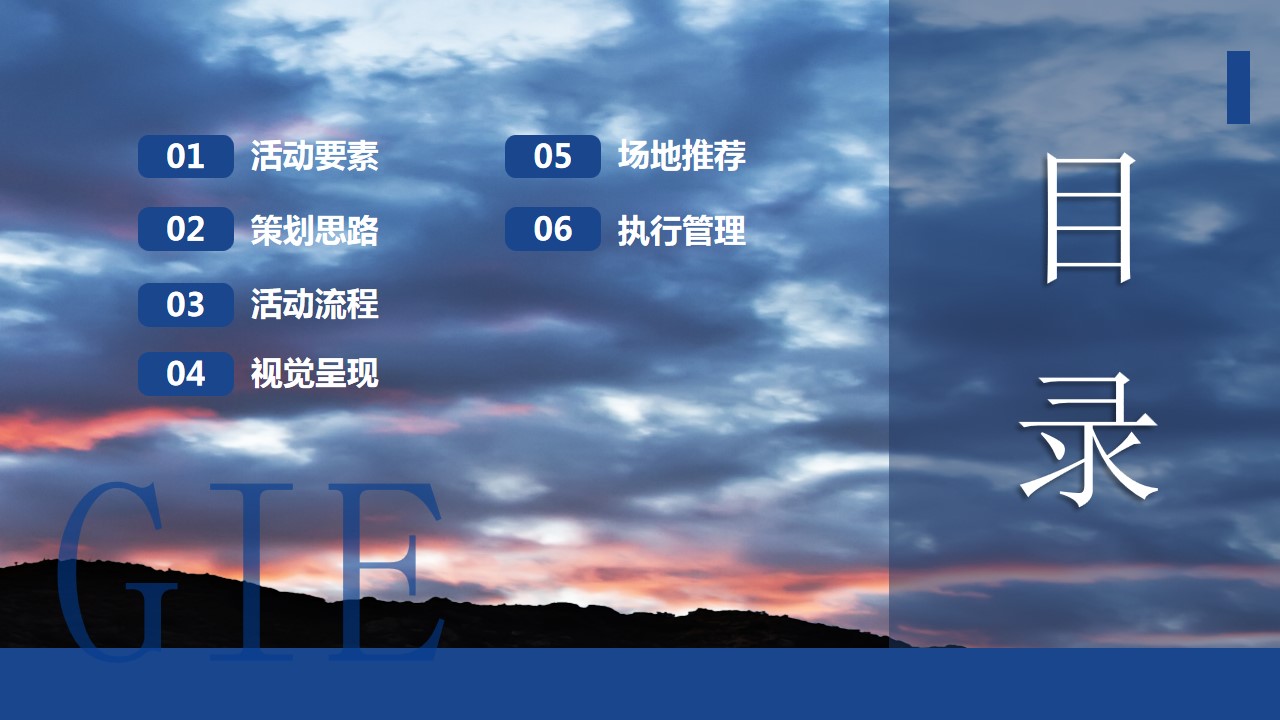 1692239245 a5edf932cf9929b - 26-广州工控集团首届员工运动会活动策划方案