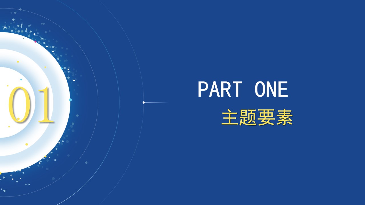 1692239254 50e3092c82ce78d - 26-广州工控集团首届员工运动会活动策划方案