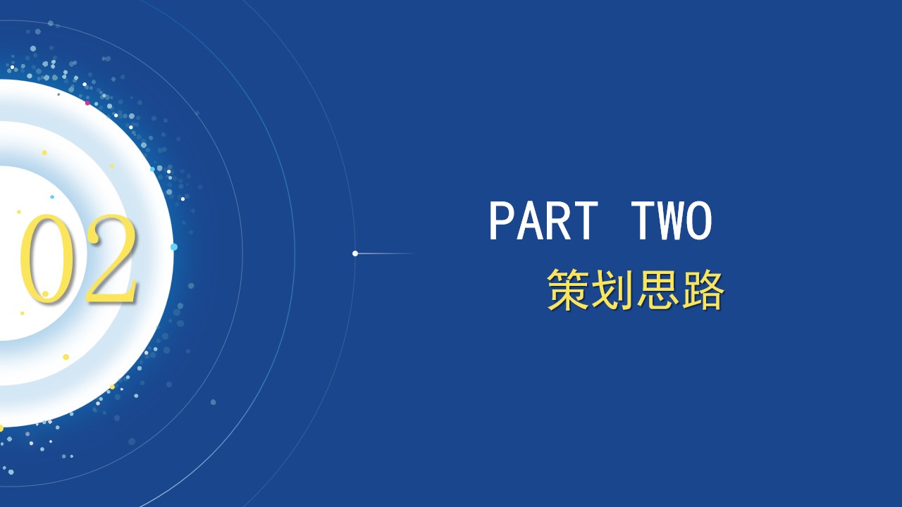 1692239270 b207e1016ea0a91 - 26-广州工控集团首届员工运动会活动策划方案
