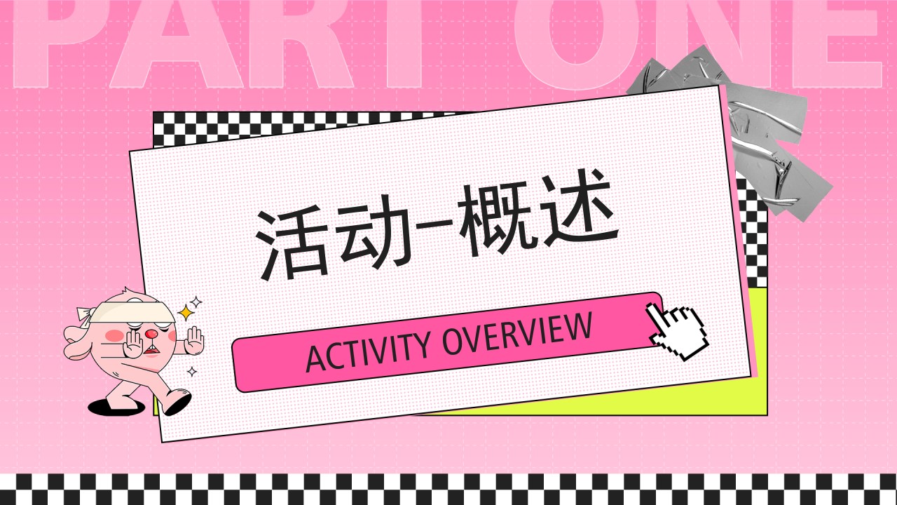1692239479 50e3092c82ce78d - 爱的贴贴计划