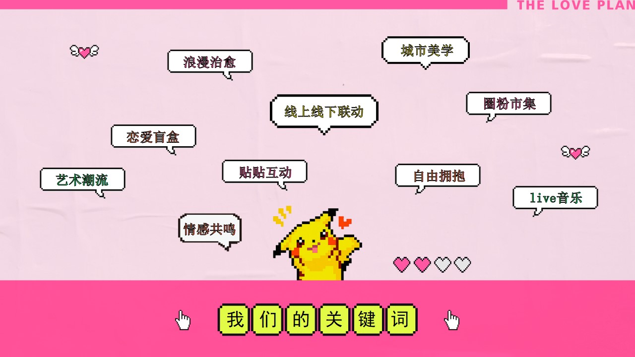 1692239500 b207e1016ea0a91 - 爱的贴贴计划