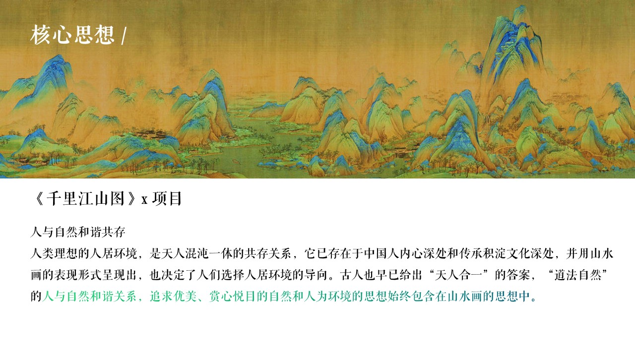 1692239598 a226fd4163bf13c - 城市生态高峰论坛暨新品发布会策划案