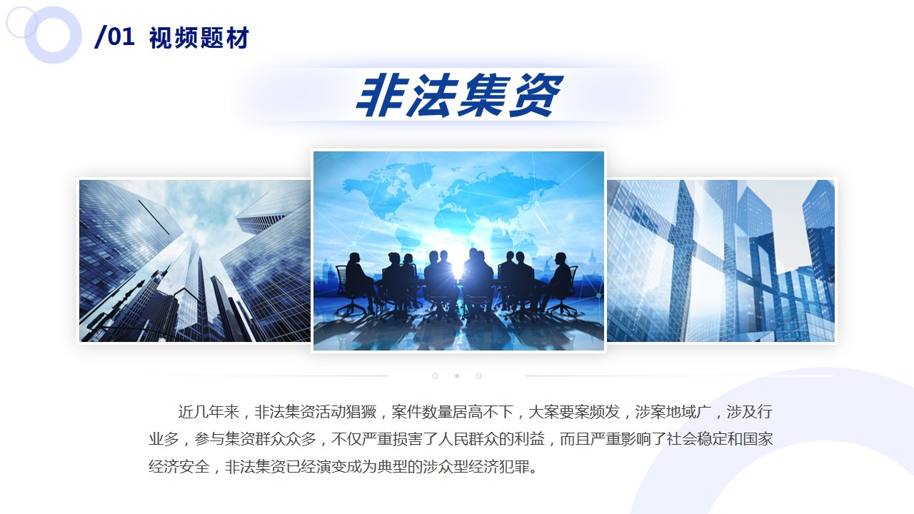 1692240093 50e3092c82ce78d - 抖音年度视频制作（金融普法类）