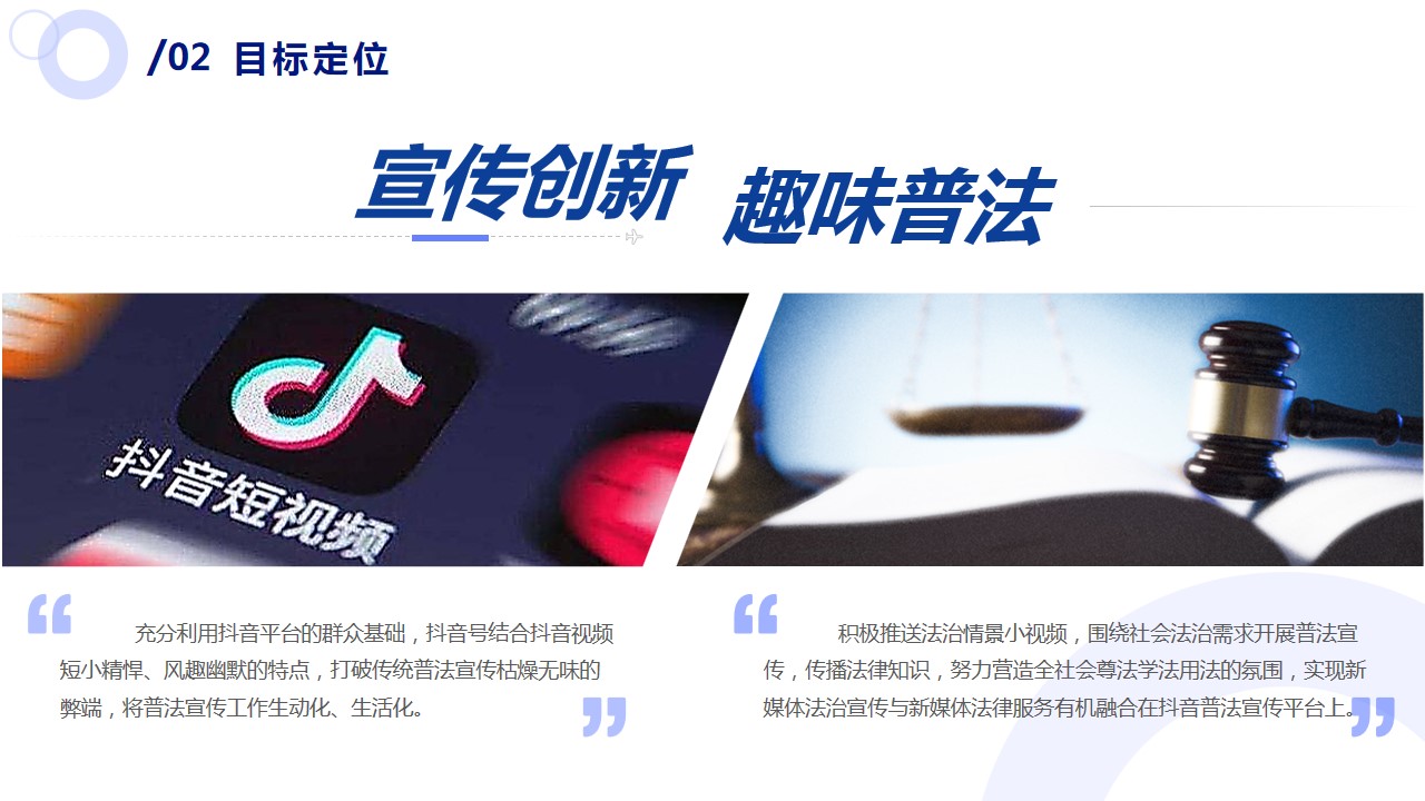 1692240099 dcfa053177d01f6 - 抖音年度视频制作（金融普法类）