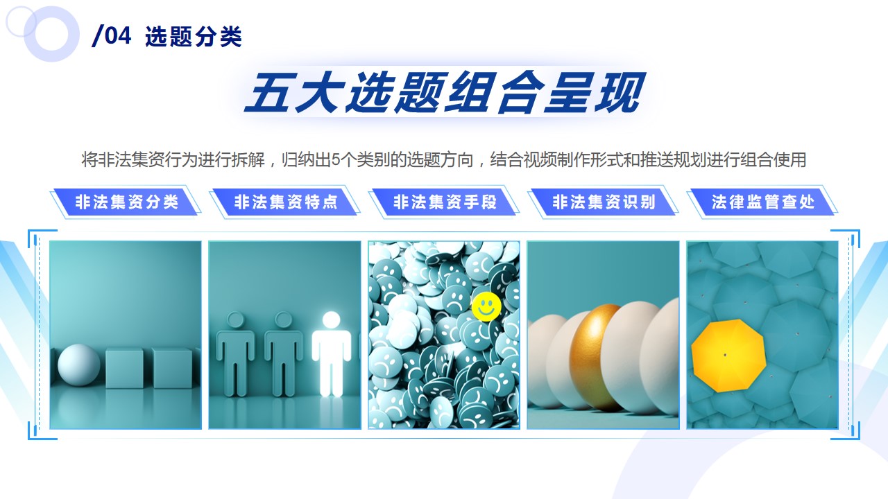 1692240113 b207e1016ea0a91 - 抖音年度视频制作（金融普法类）