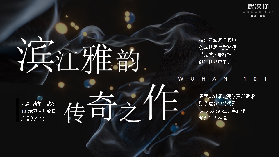 1692240603 a226fd4163bf13c - 高端极奢滨江地产项目示范区开放暨产品发布会