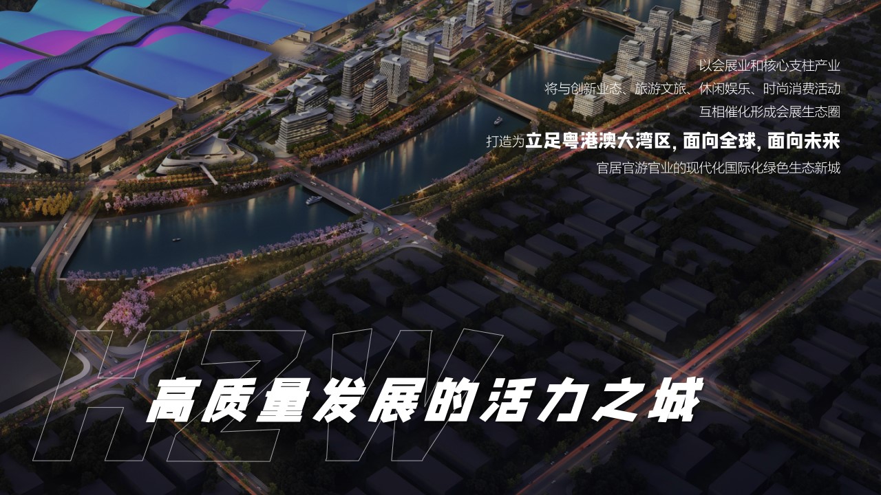 1692241253 dcfa053177d01f6 - 会展未来共创大会活动策划方案