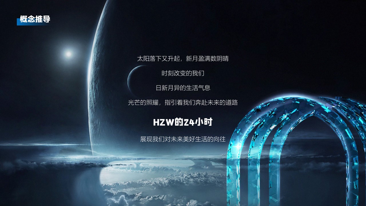 1692241277 42598eae9c79557 - 会展未来共创大会活动策划方案
