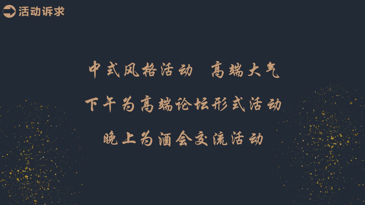 1692241425 42598eae9c79557 - 京博·翡王府会所开放活动策划案