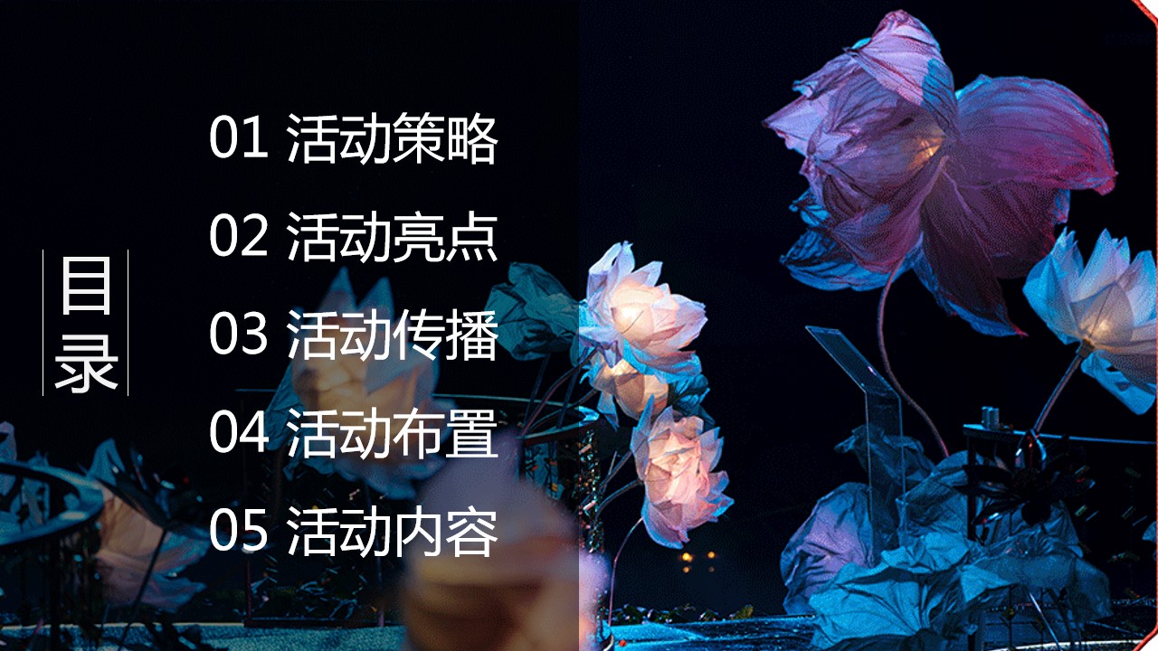 1692241504 dcfa053177d01f6 - 美妆品牌情人节七夕锁爱节沉浸式宋代游园会 in活动策划案