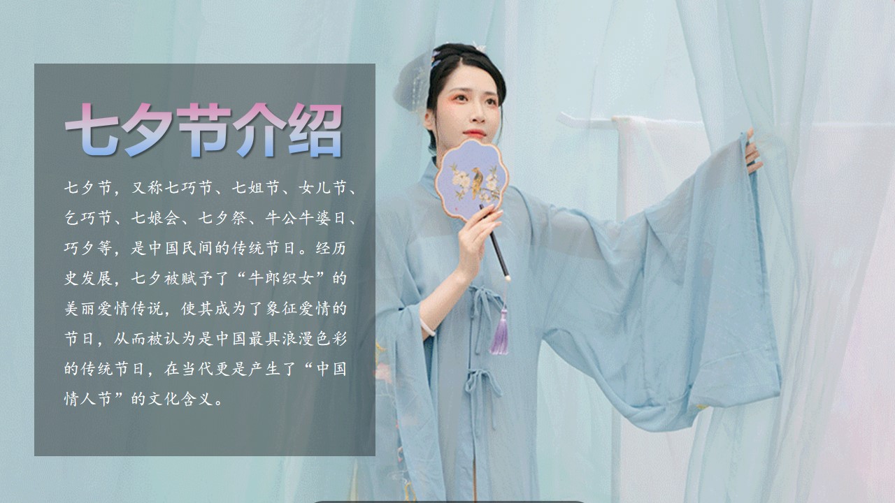 1692241517 b207e1016ea0a91 - 美妆品牌情人节七夕锁爱节沉浸式宋代游园会 in活动策划案