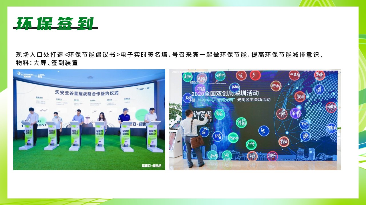 1692242254 d14efb4b491c1b2 - 生态文明馆开馆暨世界环境日活动方案