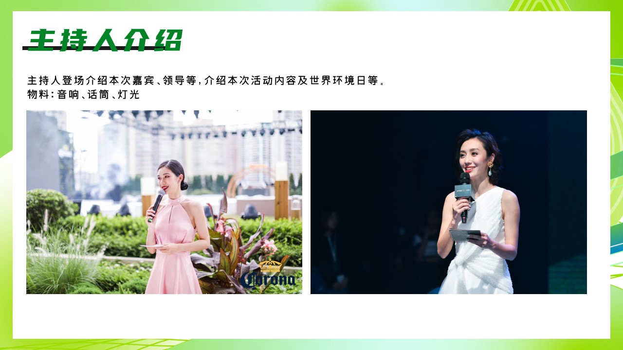 1692242260 0f927bc20e699d3 - 生态文明馆开馆暨世界环境日活动方案