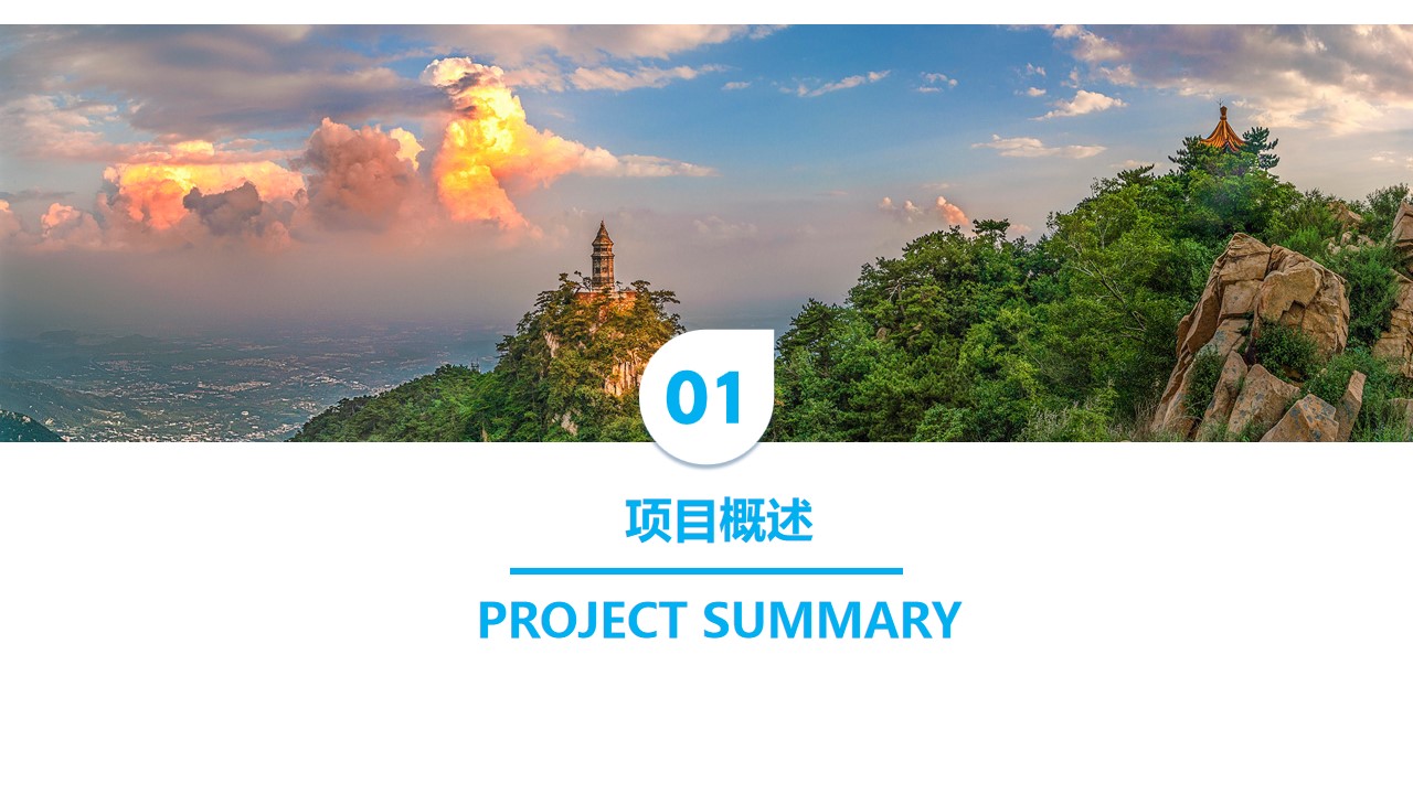 1692242314 50e3092c82ce78d - 天津盘山最强战队团建策划方案
