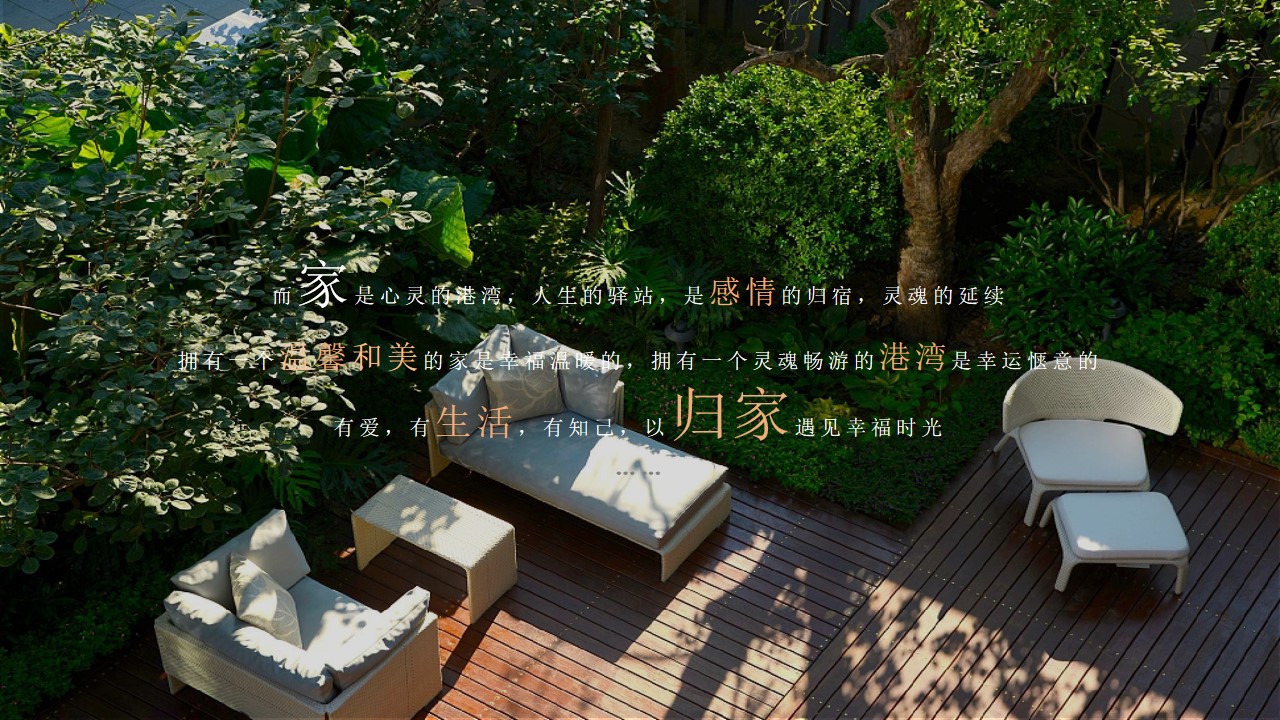 1692253523 50e3092c82ce78d - 国潮住房地产交付仪式活动策划方案