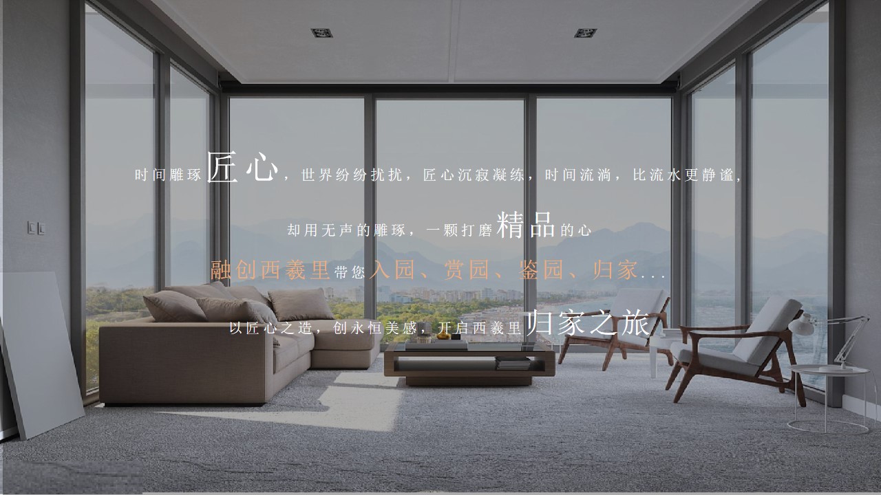 1692253535 dcfa053177d01f6 - 国潮住房地产交付仪式活动策划方案