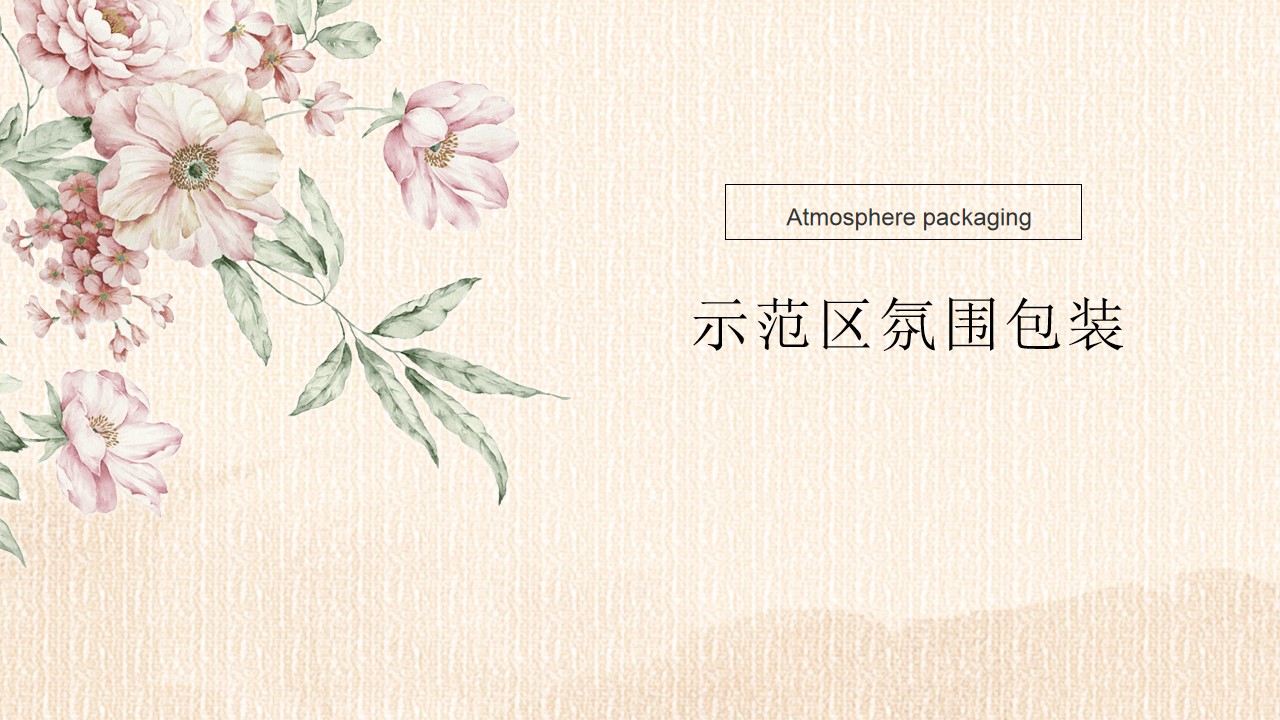 1692253673 0f927bc20e699d3 - 龙湖景粼原著中秋活动方案