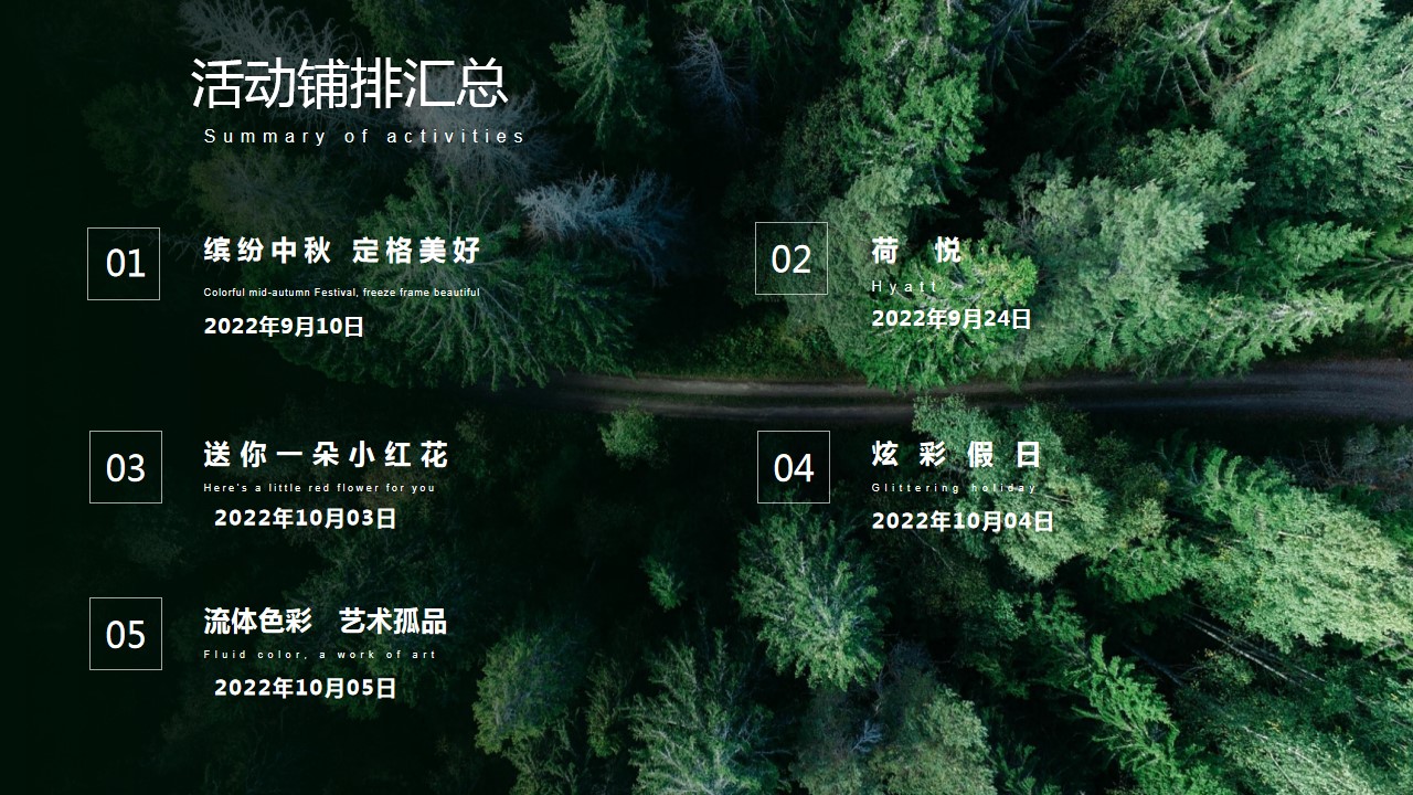 1692253752 50e3092c82ce78d - 三利广场活动方案中秋