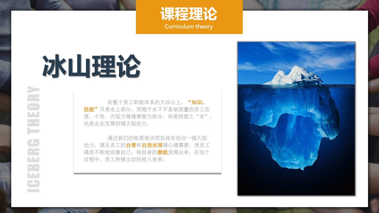 1692329187 dcfa053177d01f6 - “凝心聚力•携手同行”企事业单位团建拓展策划方案