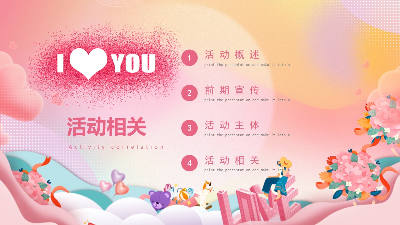 1692329321 b207e1016ea0a91 - 《浪漫七夕·甜蜜告白》地产商场2023年七夕情人节活动方案