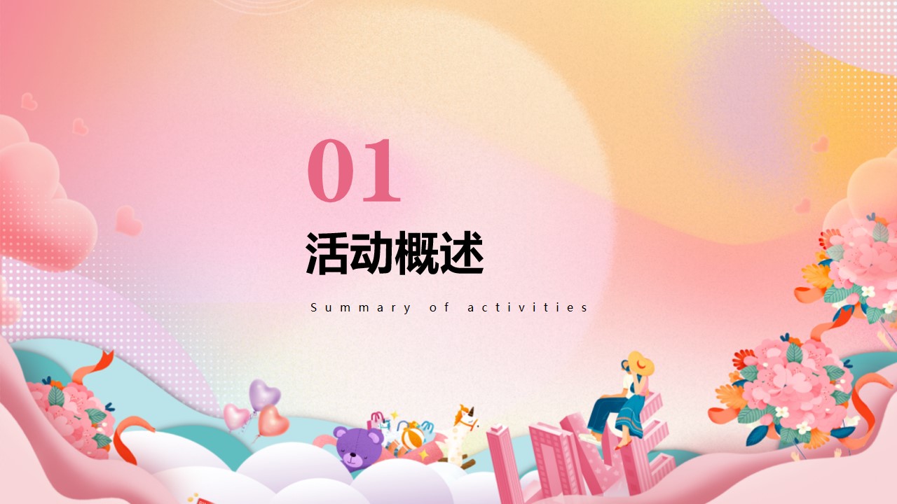 1692329327 42598eae9c79557 - 《浪漫七夕·甜蜜告白》地产商场2023年七夕情人节活动方案