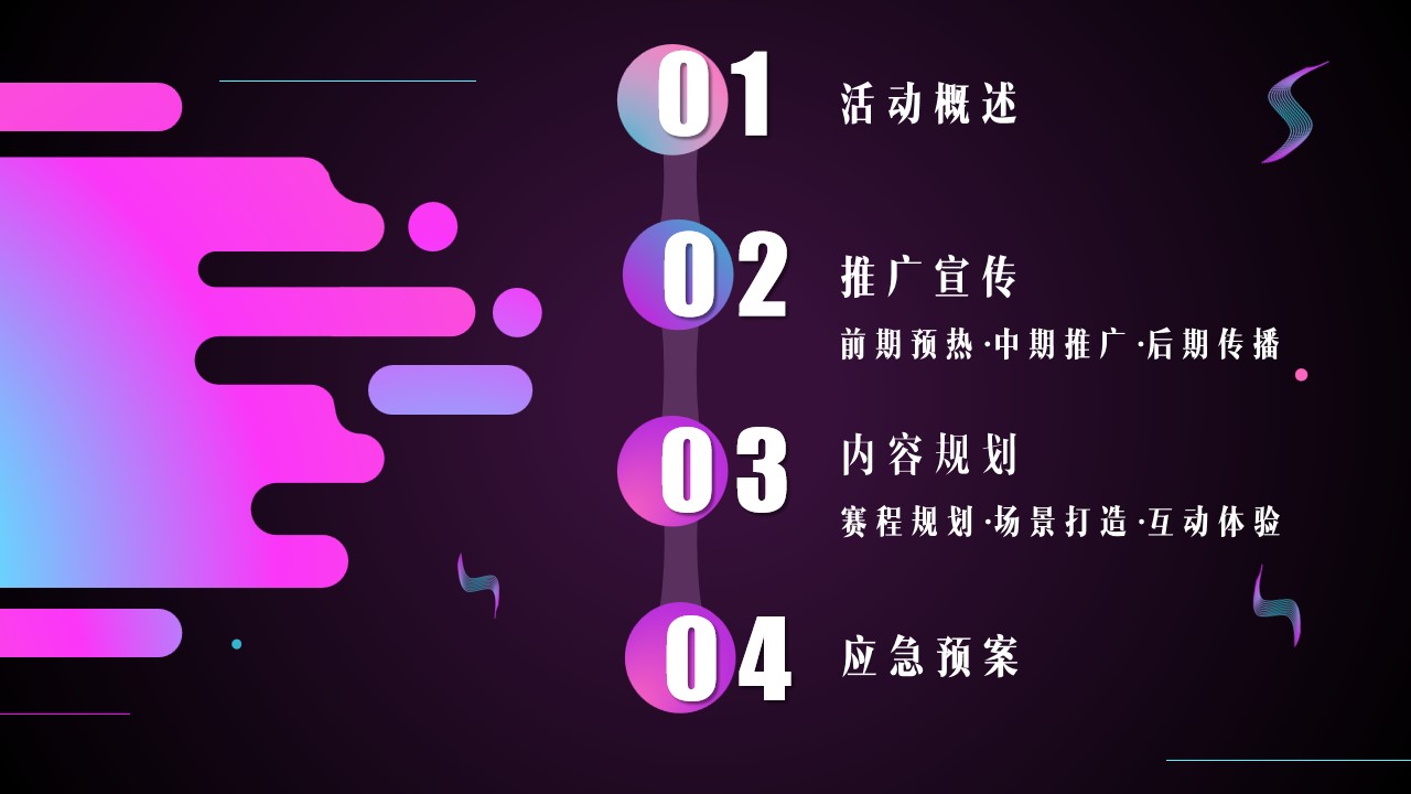 1692330183 a226fd4163bf13c - 产业园区运动月活动策划方案