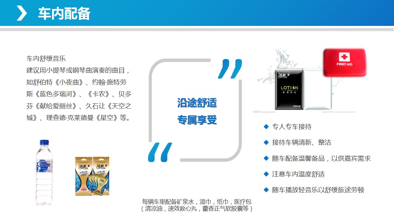 1692330526 d14efb4b491c1b2 - 第十二届中国-东北亚博览会接待方案