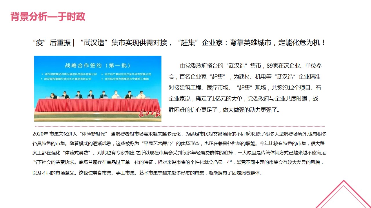1692330610 42598eae9c79557 - 东湖绿道市集活动方案