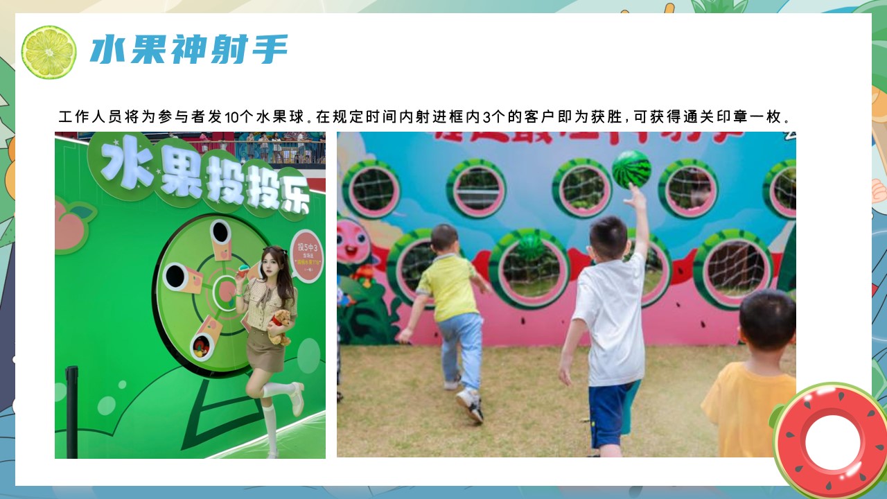 1692587549 42598eae9c79557 - 六月七月八月夏日水果节活动方案