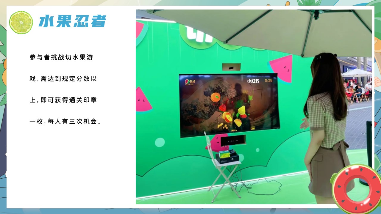 1692587554 d14efb4b491c1b2 - 六月七月八月夏日水果节活动方案