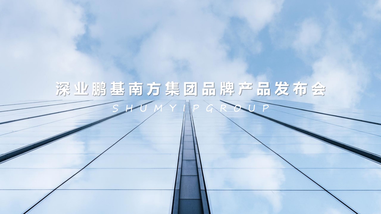 1692587812 561051a510bdcc5 - 南方集团品牌产品发布会