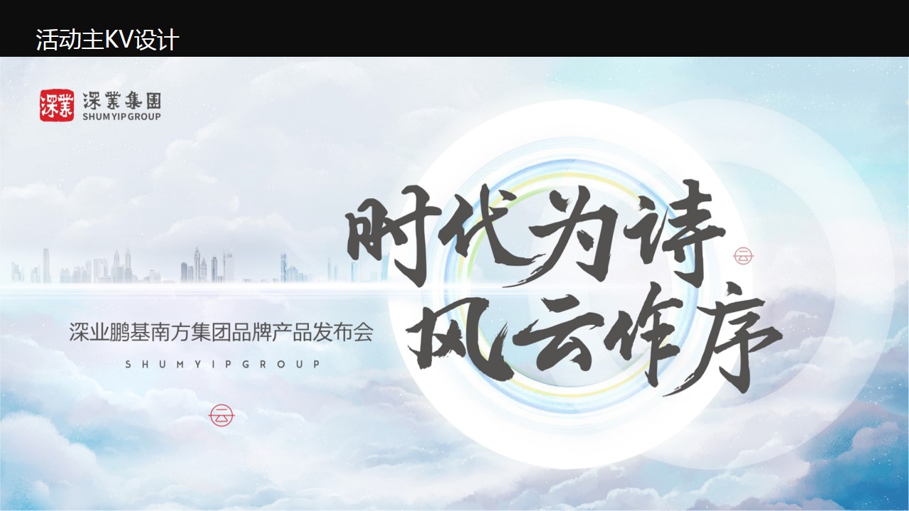 1692587867 0f927bc20e699d3 - 南方集团品牌产品发布会