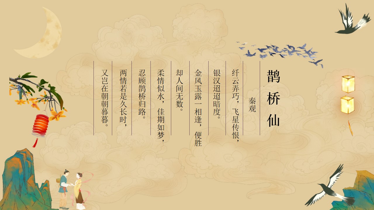 1692588053 a226fd4163bf13c - 七夕节中秋节古风市集游园会主题活动策划方案