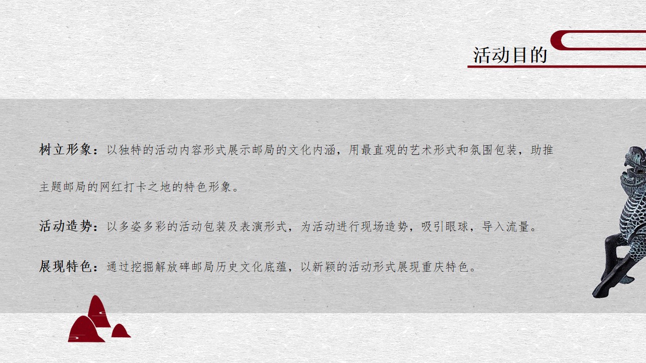 1692588365 a226fd4163bf13c - 邮局启幕方案