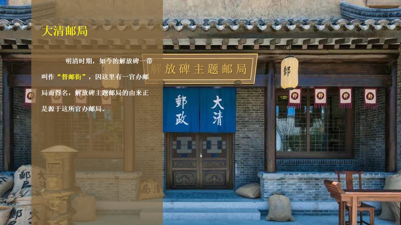 1692588377 42598eae9c79557 - 邮局启幕方案