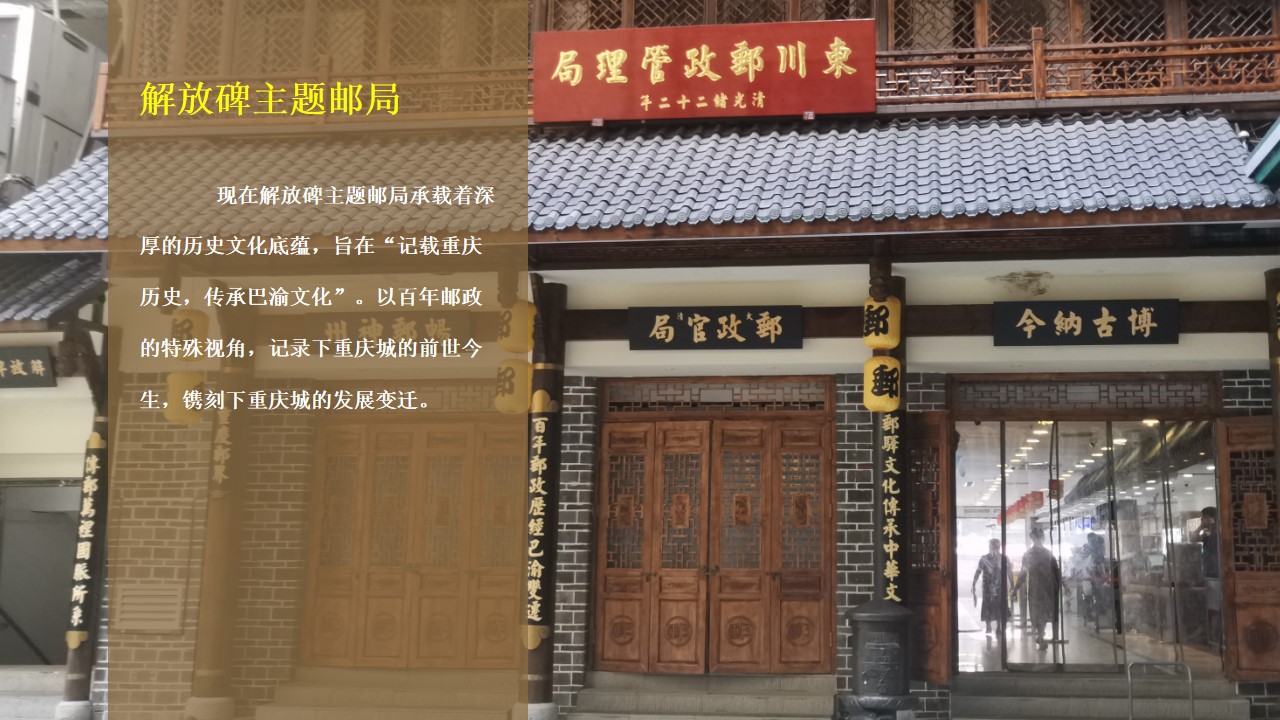 1692588392 0f927bc20e699d3 - 邮局启幕方案