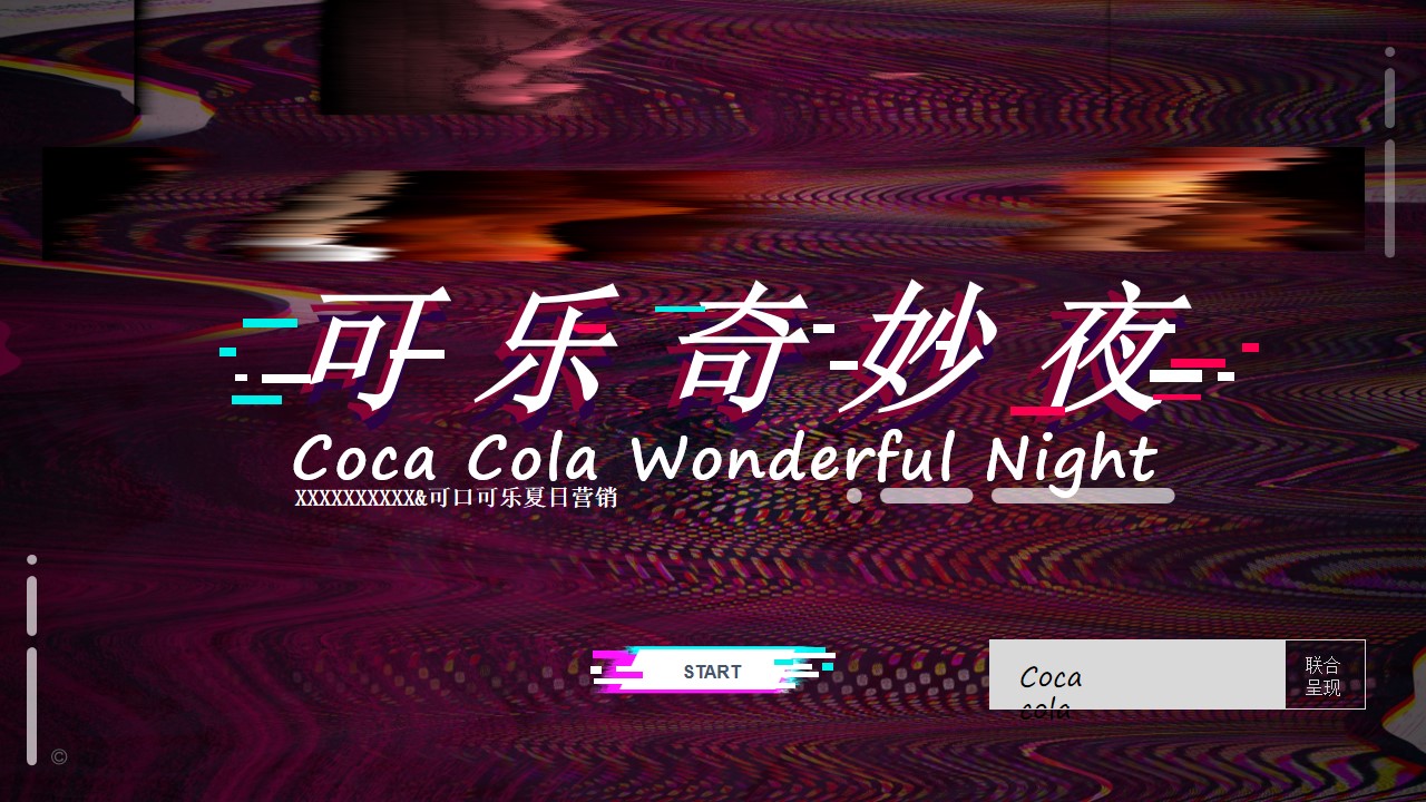 1692672972 561051a510bdcc5 - 可乐奇妙夜