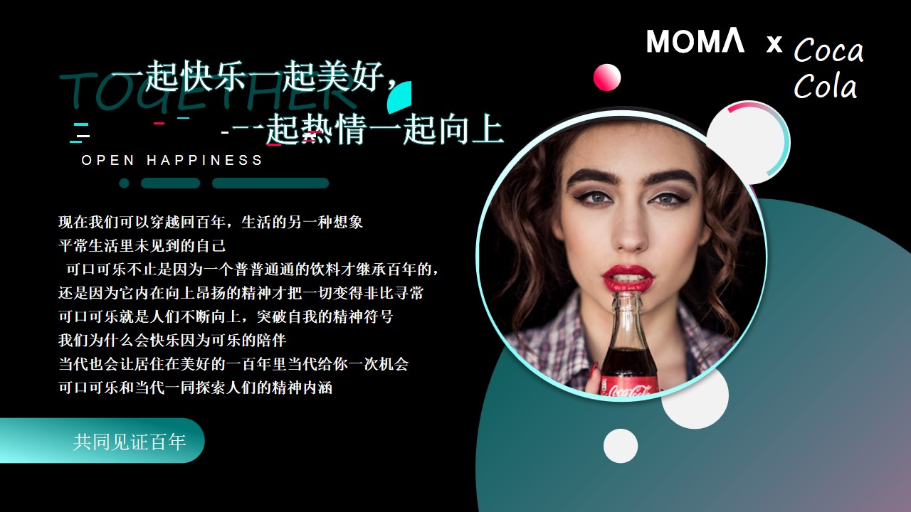 1692673008 b207e1016ea0a91 - 可乐奇妙夜