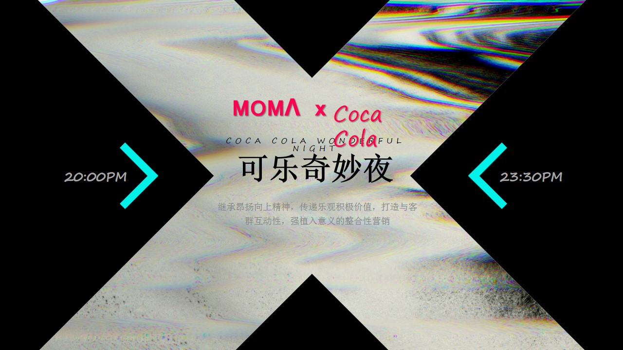1692673014 42598eae9c79557 - 可乐奇妙夜