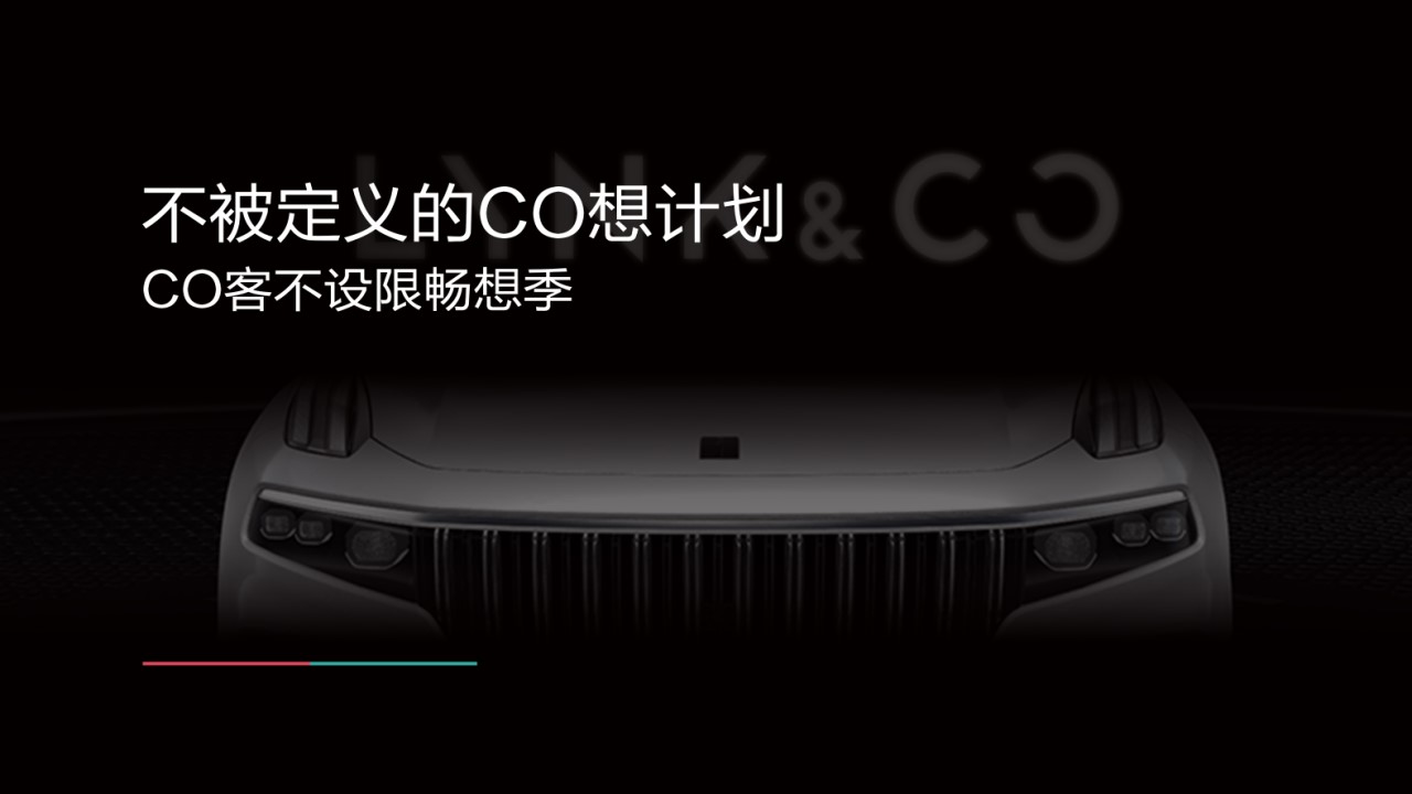 1692673632 b207e1016ea0a91 - 【湘鄂】领克竞标（保客活动）
