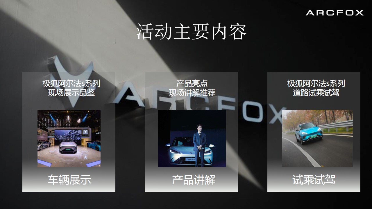 1692673742 d14efb4b491c1b2 - 《为梦想破界》粉丝试驾活动
