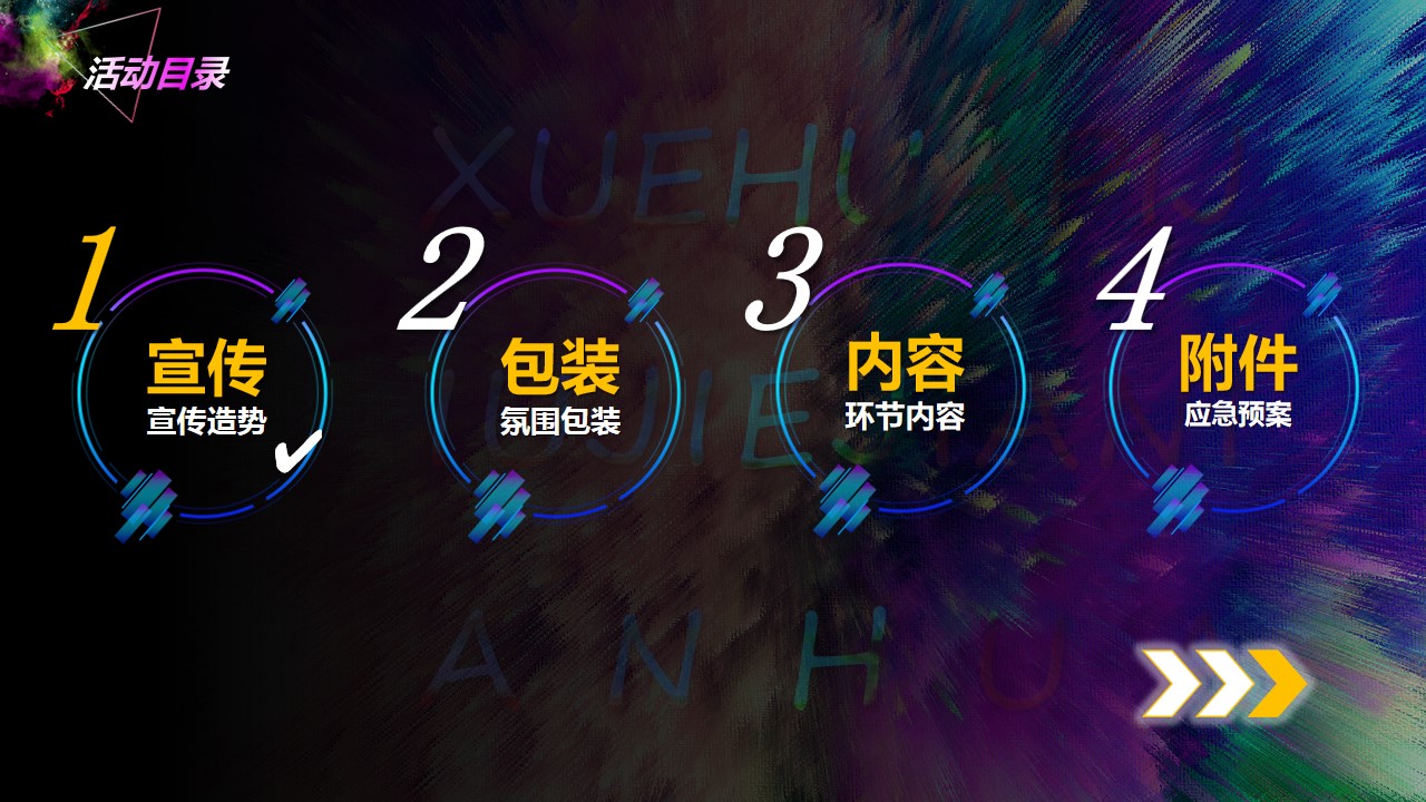 1692693063 b207e1016ea0a91 - 益田假日天地首届网红潮流文化节活动策划方案