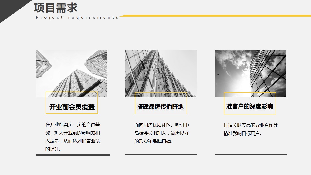 1692693553 dcfa053177d01f6 - 万象城开业会员招募及地推活动案线上线下拉新